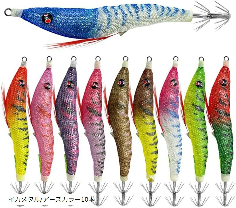 エギ イカメタル カンナ 修正器 調整 ツール 整形 フック 修復 釣具 調整器 釣り 補修 イカメタル/アースカラー10本