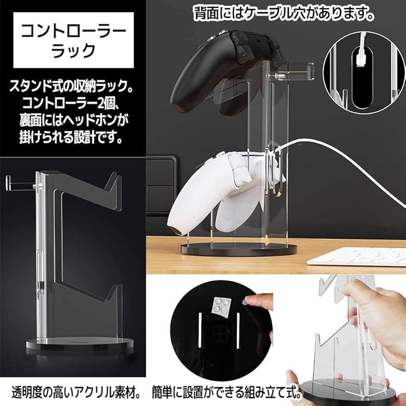 コントローラー ヘッドホンハンガー スタンド ラック アクリル 卓上 2個 収納 省スペース ブラック