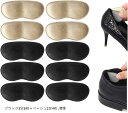 理学療法士監修かかとパッド パンプス 革靴 スニーカー ローファー メンズ 厚め クッション サイズ調整 パカパカ防止 靴擦れ防止 靴ズレ防止 ブラック3足6枚+ベージュ2足4枚 標準
