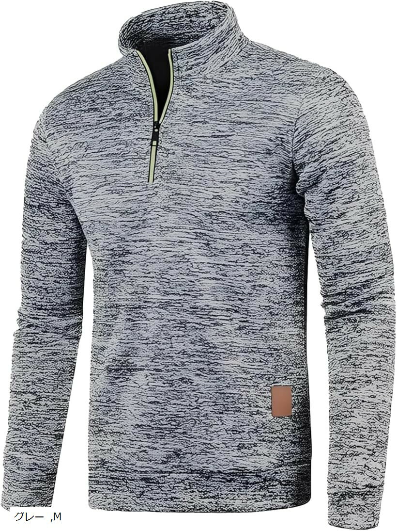 クロス 裏起毛トレーナー メンズ 厚手 裏ボア 大きいサイズ 暖かい スポーツ ハーフジップ 無地 ファスナー 長袖 部屋着 フリース アウトドア トレーニング プルオーバー 防寒 保温 アメカジ 伸縮 大人 グレー M