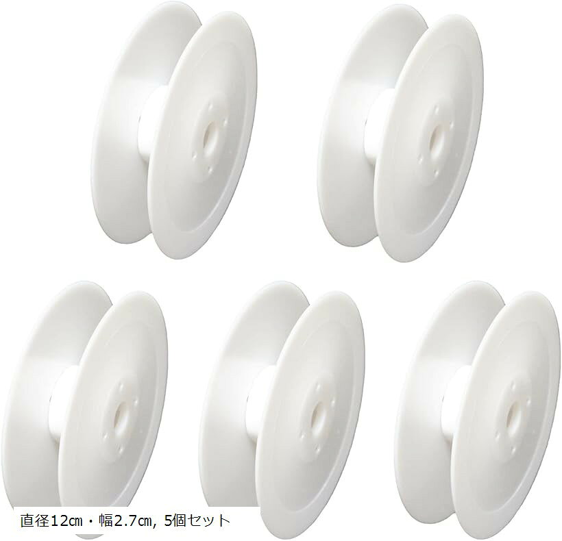 手芸用 スプール リール セット 空ボビン プラスチック リボン 直径6cm・幅2.7cm 5個セット 直径12cm・..