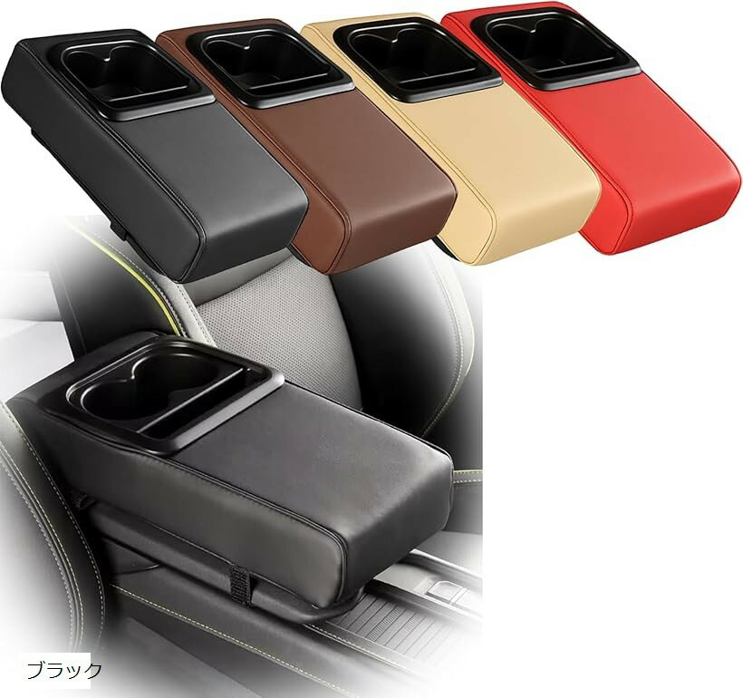 Azmio タウンエース 内装パーツ コンソールボックス 収納 アームレスト ドリンクホルダー付き レッド ..