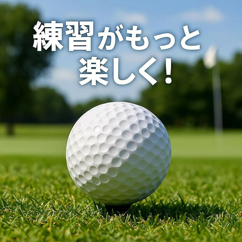 ゴルフ練習ボール 12個入り 収納袋付き 屋内外対応 スポンジボール ホワイト