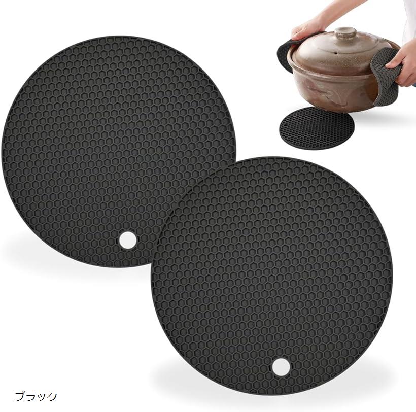 「高耐熱シリコン素材」240℃まで耐えられるシリコン素材を採用し、熱々の鍋やフライパンをしっかり受け止める設計。十分な厚みがあるため、鍋敷きとしてテーブルやキッチンカウンターへの熱ダメージをブロックします。「滑りにくい特殊構造」模様として採用されている六角デザインとシリコンゴム素材の高いグリップ力で、鍋や食器をしっかり固定します。ピタッと張り付き、調理中の落下や転倒を防止します。布製のものと比べ、セーフティ面に特化した造りとなっております。「機能性」鍋敷きとしてだけでなく、鍋つかみやオープナー、ミトンやコースターとしても使用できるスグレモノ。防水素材なので液体などで汚れてもサッと洗えるため、キャンプなど野外でのご使用に大変便利です。「商品内容」セット内容：鍋敷き2枚。本体サイズ：直径17.5cm 厚さ7mm　材質：シリコン素材　耐熱：240℃（直火にさらさないこと）　＊サイズ詳細は商品画像をご確認ください。「オリジナルパッケージ付」JP Numberブランドより、オリジナルパッケージでお客様の元へお届けいたします。商標登録第6628185号※ 他ネットショップでも併売しているため、ご注文後に在庫切れとなる場合があります。予めご了承ください。※ 品薄または希少等の理由により、参考価格よりも高い価格で販売されている場合があります。ご注文の際には必ず販売価格をご確認ください。※ 沖縄県、離島または一部地域の場合、別途送料の負担をお願いする場合があります。予めご了承ください。※ お使いのモニタにより写真の色が実際の商品の色と異なる場合や、イメージに差異が生じることがあります。予めご了承ください。※ 商品の詳細（カラー・数量・サイズ 等）については、ページ内の商品説明をご確認のうえ、ご注文ください。※ モバイル版・スマホ版ページでは、お使いの端末によっては一部の情報が表示されないことがあります。すべての記載情報をご確認するには、PC版ページをご覧ください。