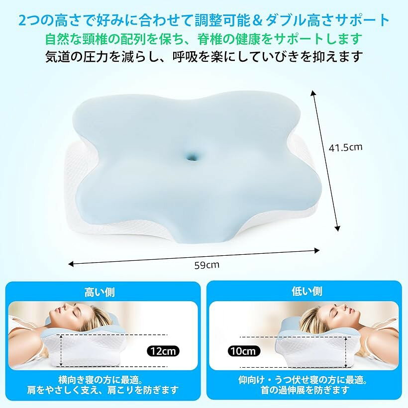枕 首が痛くならない 快眠 まくら 安眠枕 低反発枕 快眠枕 低め 高め 高さ調整可 ...