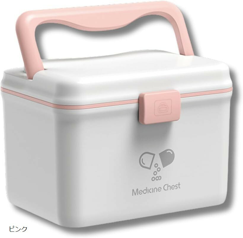 薬箱 救急箱 救急箱セット 薬入れ 収納 お薬ケース 大容量 おしゃれ ピンク
