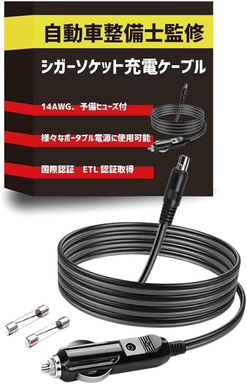 �ֺܥ����������åȽ��ť����֥� ��ư�������δƽ� DC7909/DC8020 2m 14AWG 15A�ҥ塼����¢ Jackery�б� �֥�å� ETLǧ�ڼ���...