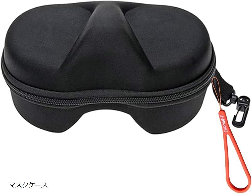 ダイビングマスク ゴーグルケース スキー スノーボード 用 3D 収納 長期保管 シュノーケル 黒 シュノーケル 白 マスク 黒 マスク 白 2点セット 黒 2点セット 白 4点セット 黒 4点セット マスクケース