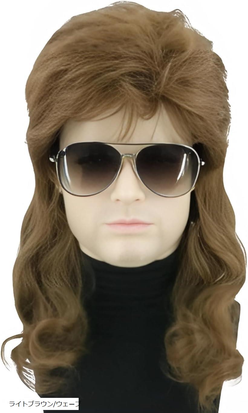 ウィッグ マレット かつら コスプレ ハロウィン 仮装 文化祭 宴会 余興 パーティー グッズ 80年代 ロックンロール ヘビメタ メンズ ライトブラウン/ウェ...