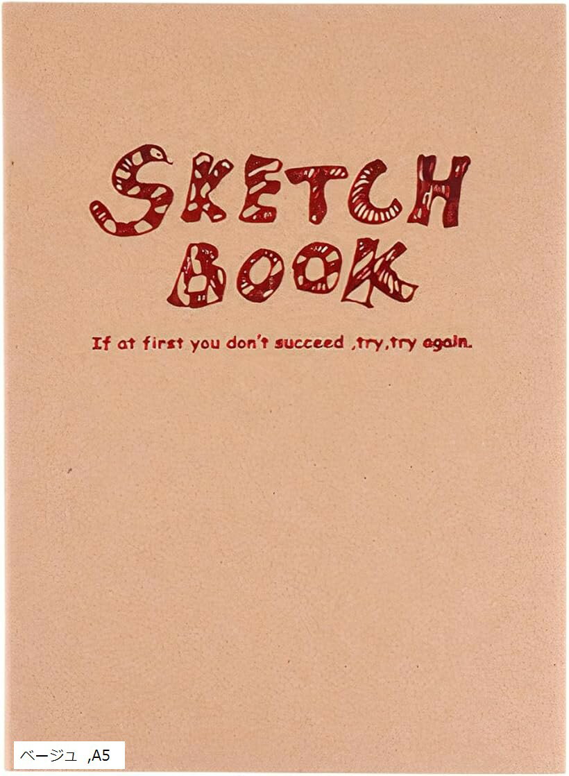 スケッチブック 画用紙 自由研究 ノート お絵描き帳 自由帳 120枚 ブラック A4 ベージュ A5