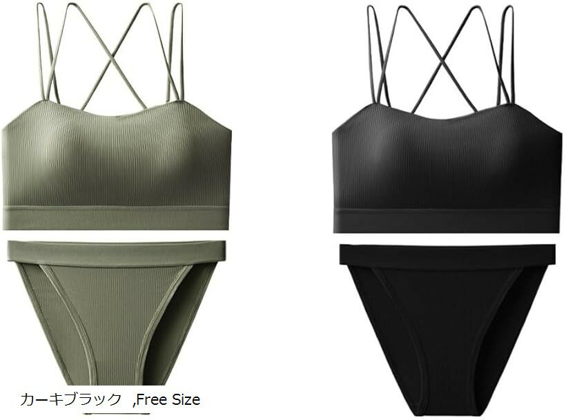 スポーツブラ 上下 セット 2枚 フリーサイズ セクシー バッククロス 下着 F カーキブラック Free Size