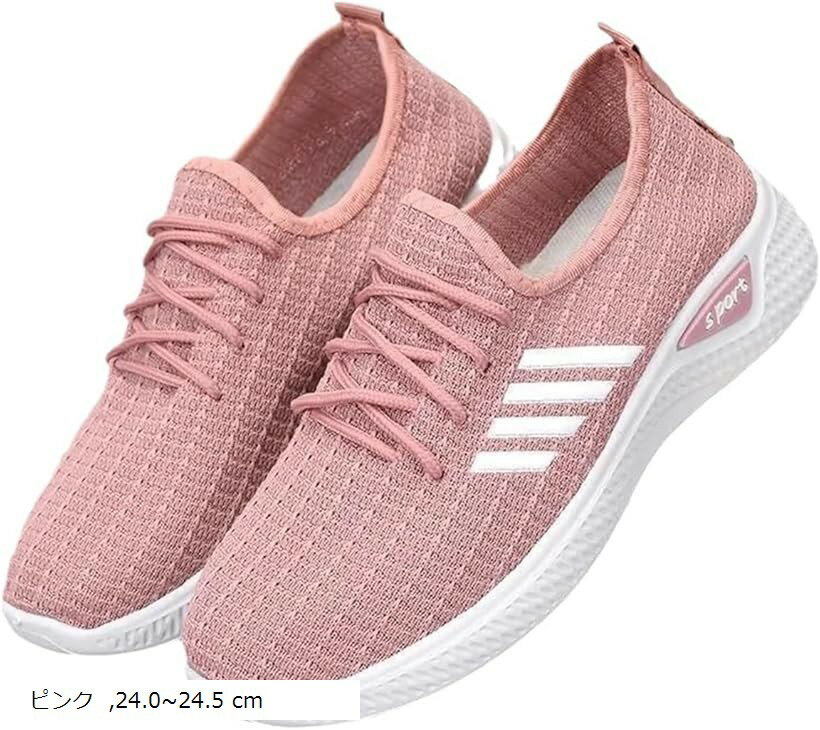レリカ 軽量 カジュアル ウォーキング ランニング 歩きやすい レースアップ スニーカー ナース シューズ 靴 レディース スポーツ スリッポン 通気 性 ジム 幅広 ピンク 24.0～24.5 cm