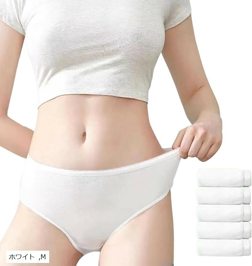 使い捨てパンツ 21枚セット 個包装 下着 レディース ショーツ 大人用 入院 災害用 柔らかめ 綿100% XL L ホワイト M