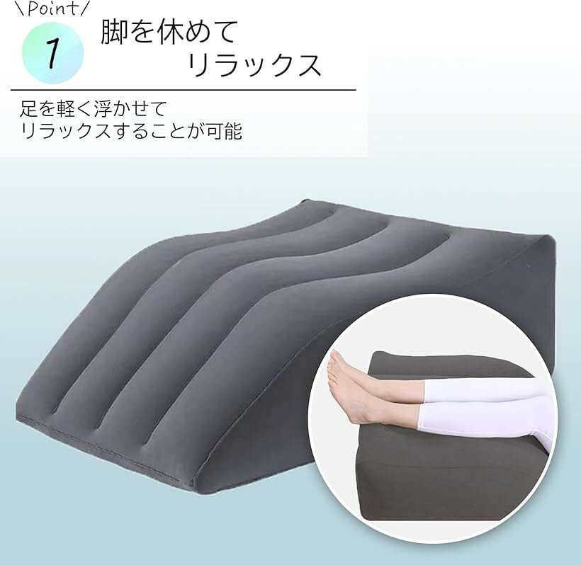 足枕 フットピロー クッション エアー式 調整可能 軽量 携帯 就寝用 足置き 多用途 コンパクト リラックス 旅行 出張 オフィス ライトグレー