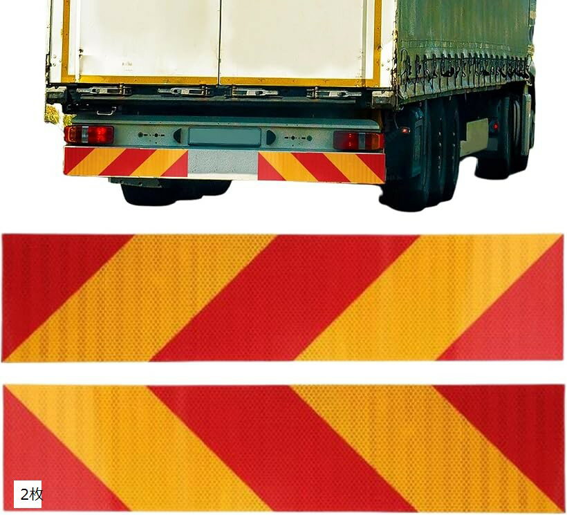 大型車 反射板 リフレクター 後部 ゼブラ トラック トラクター トレーラー バス 左右対称 2枚