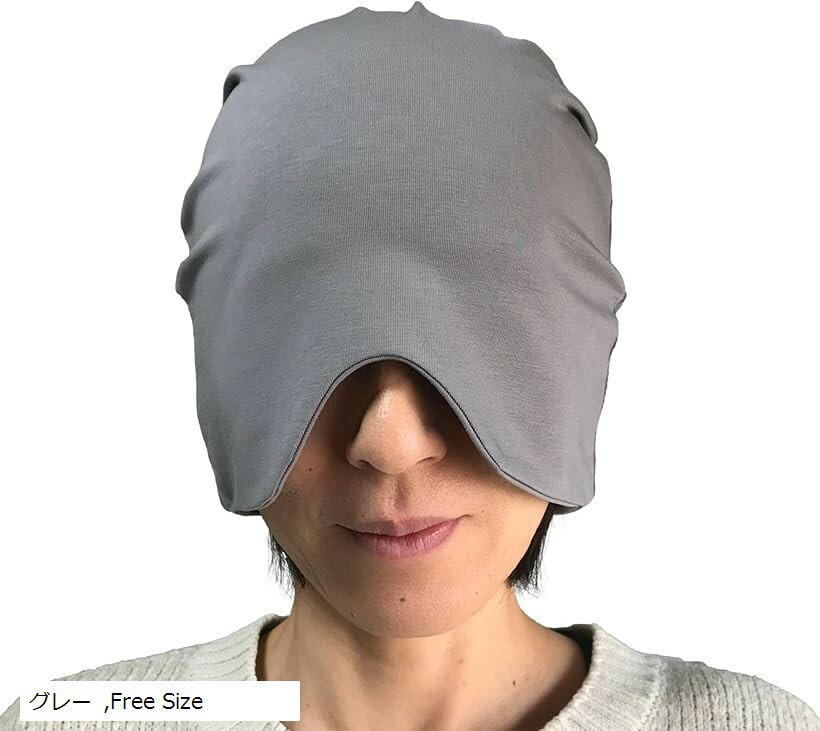 ナイトキャップ アイマスク 就寝用帽子 睡眠 安眠 寝癖 防止 遮光 快眠グッズ 旅行 レディース メンズ ヘアケア 摩擦 潤い 保湿 抜け毛 暖かい 男女兼用 夏 春 睡眠帽子 グレー Free Size