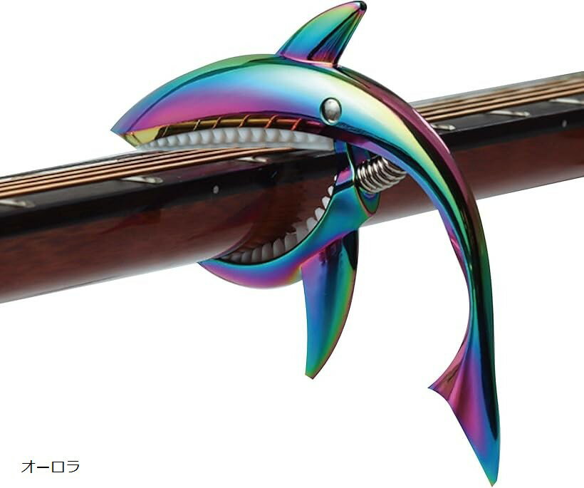 ちゃんと固定ギター カポタスト ワンタッチ サメ型 ウクレレ フォーク アコギ エレキ 亜鉛合金 木製 木目調 シルバー マットシルバー ゴールド ガンメタ ロ...