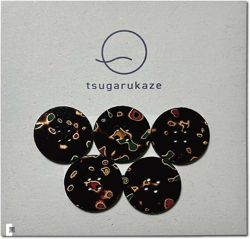 津軽塗り ボタン 5個セット 4つ穴 直径1.8cm 黄色 5 緑 赤 赤混色 黒