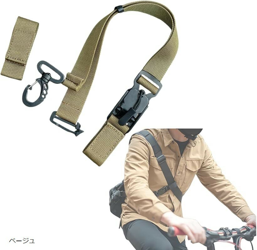 自転車 クロスストラップ 3点止め ショルダーバッグ 滑り止め ベージュ