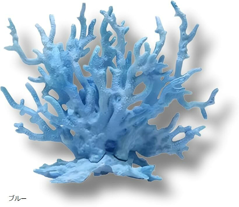 アクアリウム 人工珊瑚 水槽装飾 魚隠れ家 ホワイト ピンク ブルー