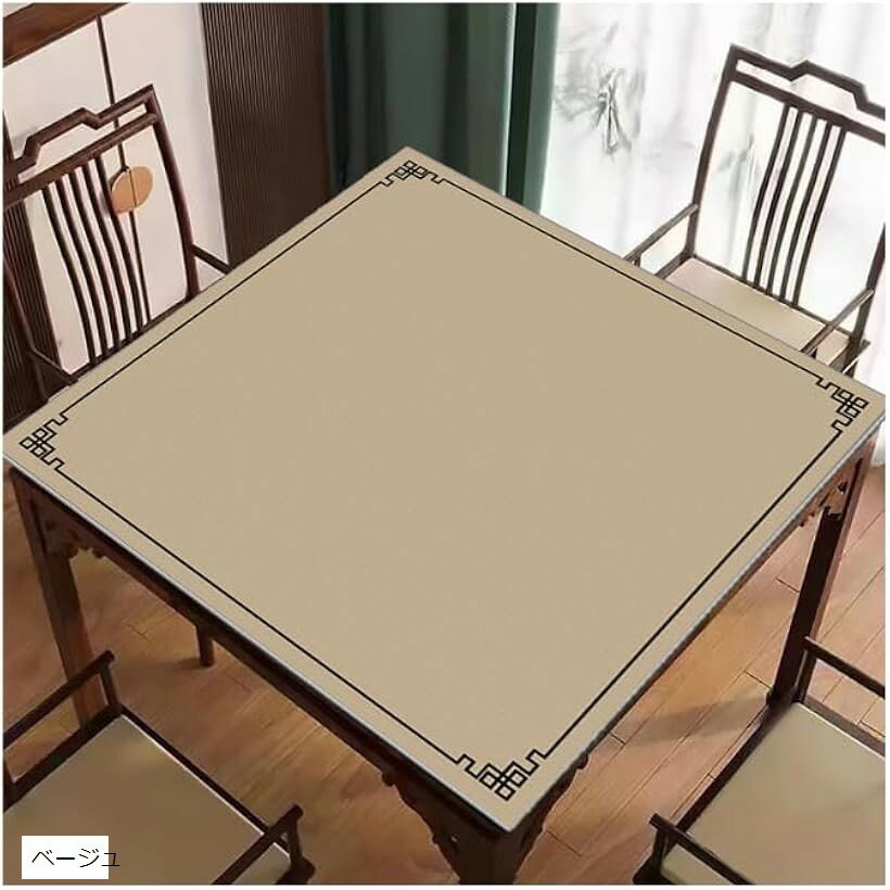 麻雀 ポーカー マジック カード ゲーム プレイ マット テーブル 卓上 カバー 防汚 消音 滑り止め 80x80cm ベージュ