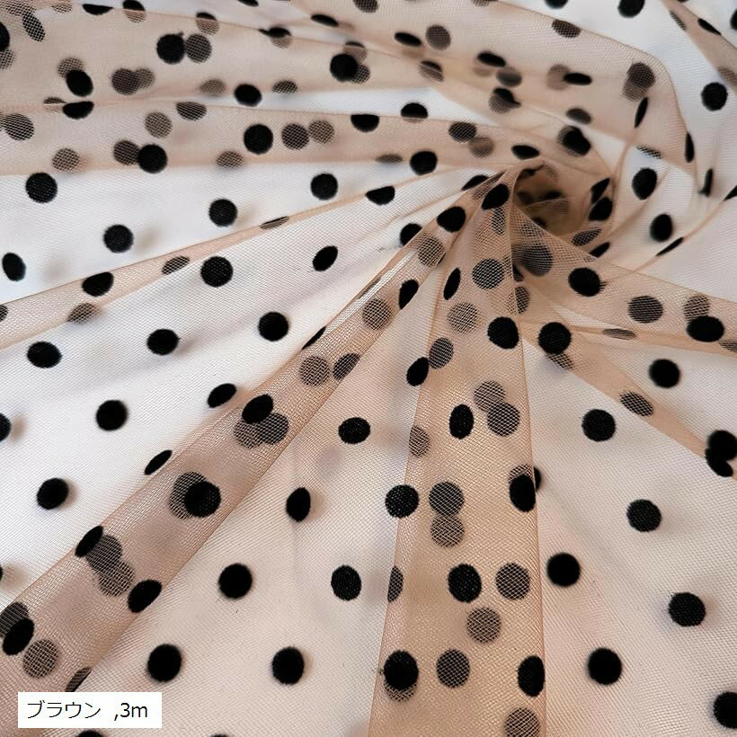 1way ストレッチ 水玉 チュール 生地 幅160cm ドット レース 透ける 布 薄手 レッド ホワイト1 ブラック1 ネイビー ブラック2 ホワイト2 ベージュ ブラウン 3m