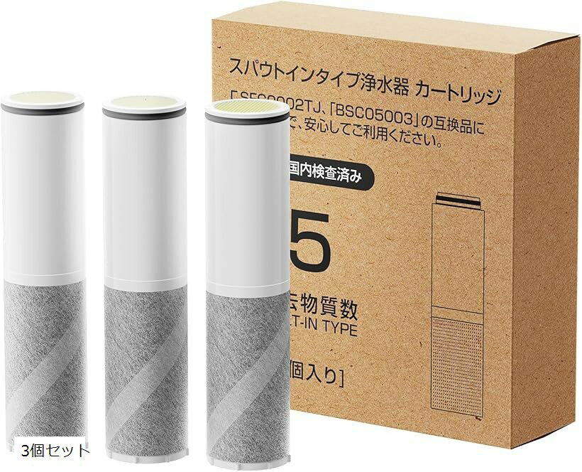 互換品JIS認証・日本品質検査済 互換品 浄水カートリッジ 3本セット 5項目高除去タイプ クリンスイ対応..