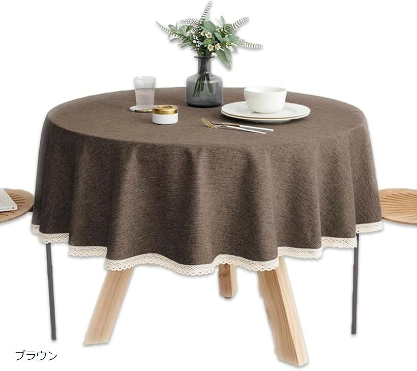 北欧風 テーブルクロス 円形 撥水 防水 グレー ブルー ブラウン