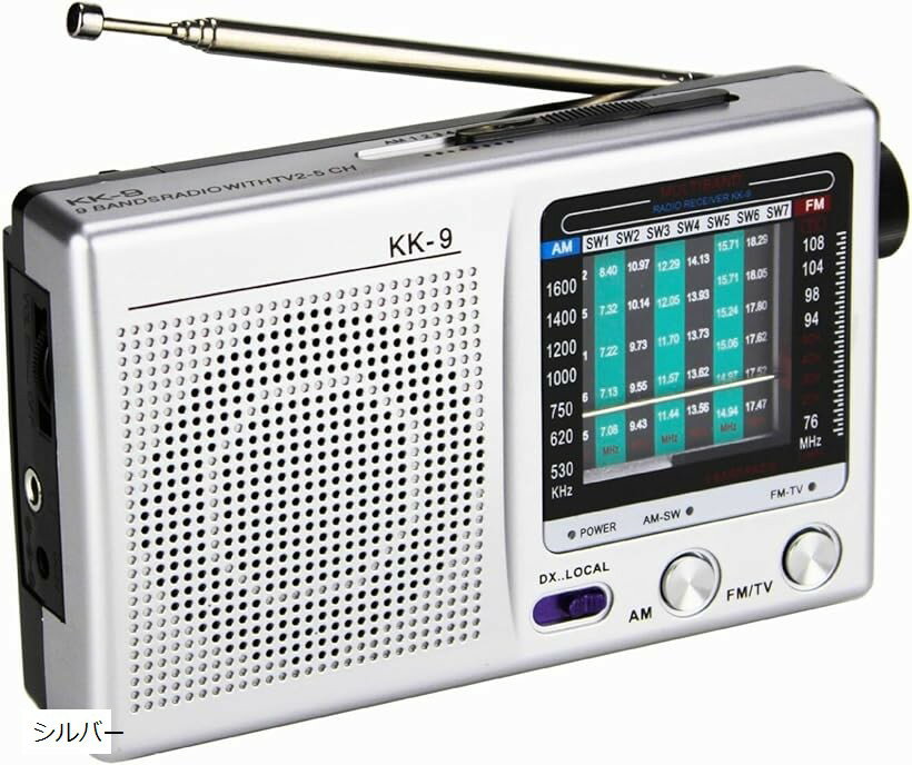 ラジオ小型 短波 FM AM 携帯 ポケット ポータブル BCL 防災 高感度 多機能 乾電池式 シルバー