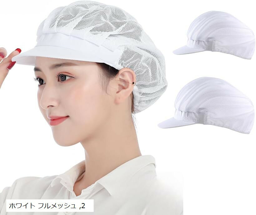 衛生キャップ 衛生帽 調理用帽子 業務用 つば付き 衛生帽子 キッチン...(4)