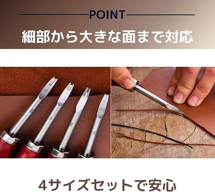 エムラインストアのレザークラフト ヘリ落とし 4本セット 0.8/1.0/1.2/1.5｜エッジ加工 面取り コバ仕上げ エッジャー 革細工 工具 初心者～プロ｜アングル3