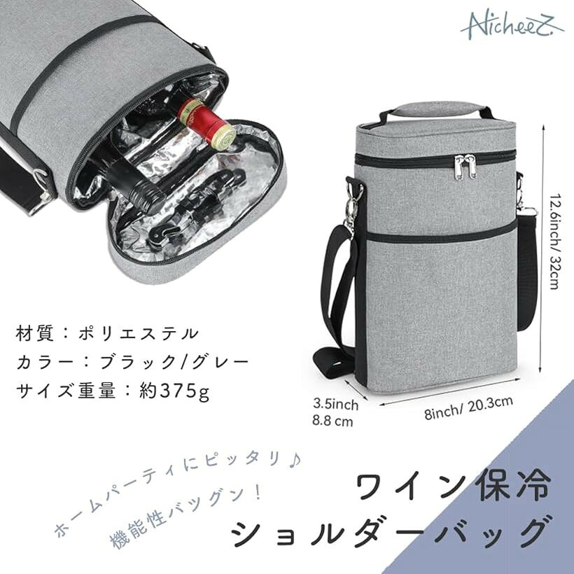 ワイン バッグ ボトル 保冷 クーラー ショルダー 肩掛け 手提げ 持ち運び ポータブル 衝撃吸収 シャンパン アイス 2本用 750ML 2L ペットボトル (グレー) mlinestore-10086912 エムラインストア サンプル画像2