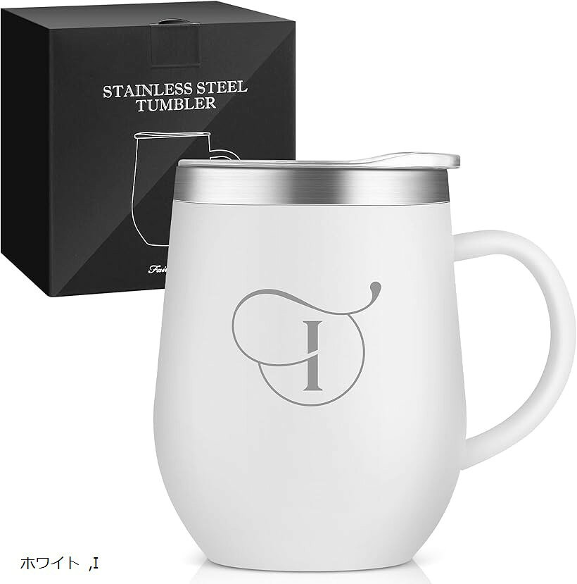 名前 イニシャル入り 誕生日プレゼント 取っ手付きタンブラー ギフト ステンレス製 コーヒマグカップ 蓋付き 保温保冷 350ml 化粧箱入り 母の日 父の日 恋人 姉妹 友達 上司 父親 母親 就職 退職 ホワイト I