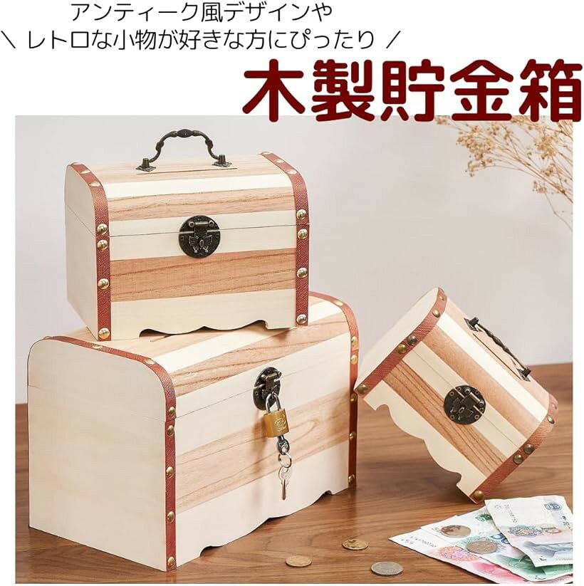 【楽天ランキング1位入賞】貯金箱 宝箱 鍵付き 南京錠 札 小銭 おしゃれ インテリア アンティーク 小物入れ 収納 木製 (ホワイト, Medium) [3]