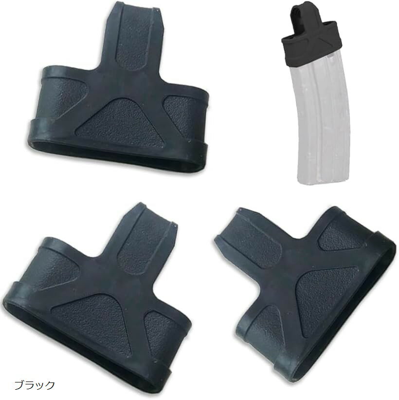 マガジン 対応 バンパー カバー M4系 マグプル 3個セット ブラック