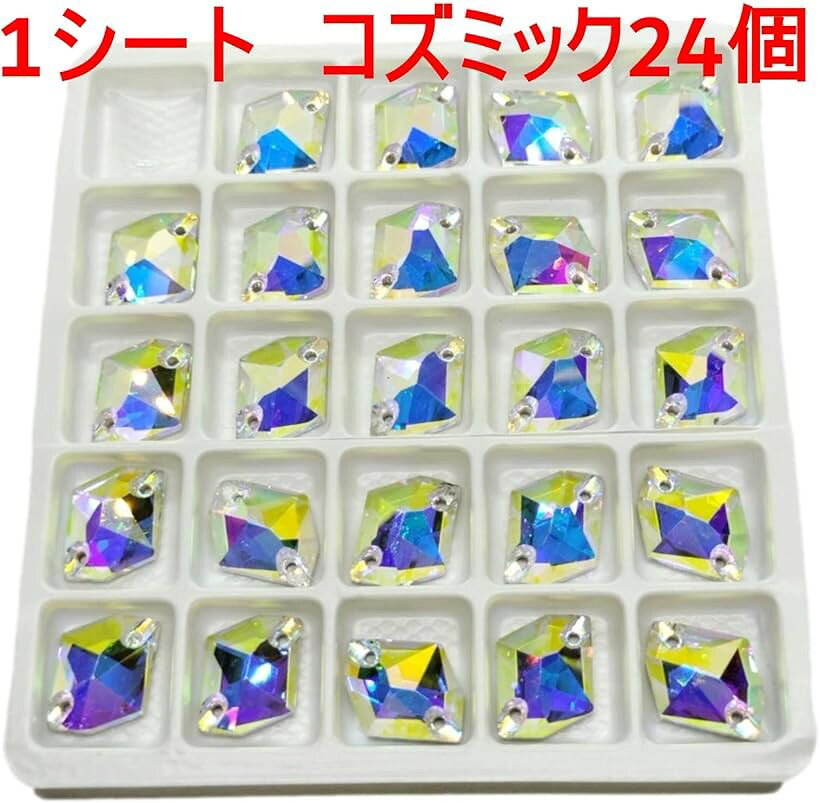 ハイエンド AB 加工 コズミック オーロラ クリスタル チャーム 2穴 手芸 材料 DIY パーツ A6ランク A5ランク ガラスストーン オーロラ コズミック 11x14mm24個