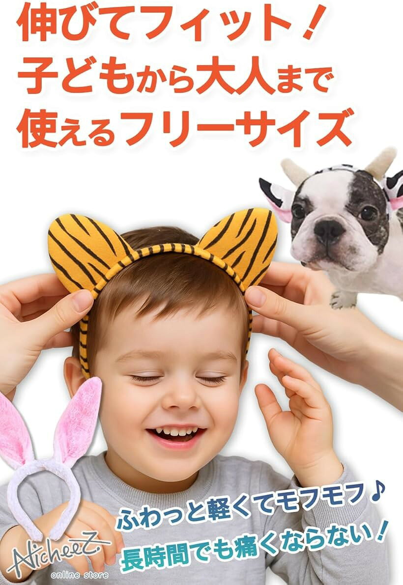 動物 耳 カチューシャ コスプレ うさみみ アニマル 仮装 パーティー イベント 変身...