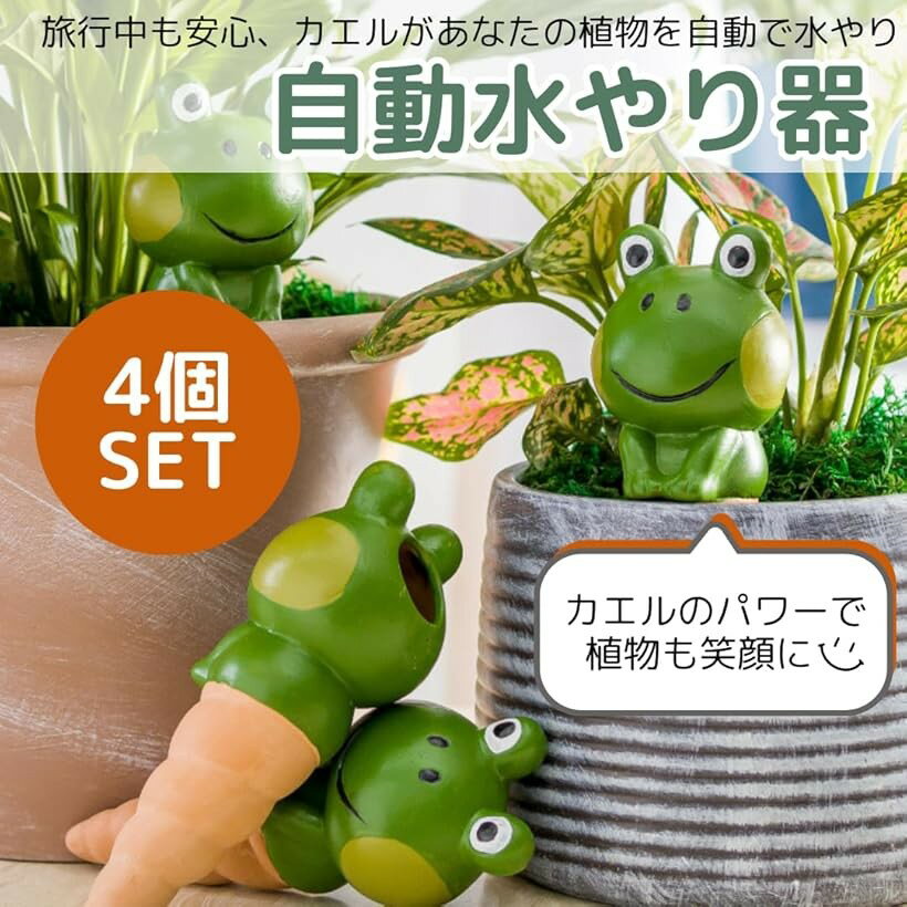 自動水やり 留守 植物 自動給水器 キャップ 鉢植え 園芸 盆栽 旅行 水やり当番 陶...