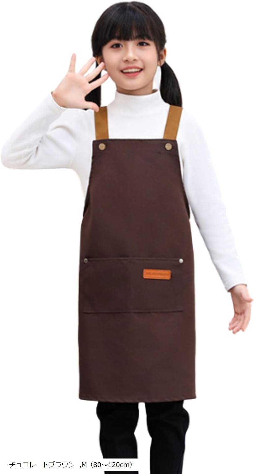 子供用 エプロン 幼稚園 保育園 小学生 低学年 高学年 ポリエステル100％ 撥水・防水加工肩紐サイズ調整可能 家庭科 調理実習 授業 料理 チョコレートブラウン M（80～120cm）
