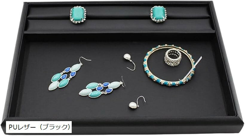 「高級感が増す」高級宝石店やブランドショップの店頭での接客や販売に最適な、上品なデザインのリング溝付きアクセサリートレイです。PUレザーとベロアの2種類の素材からお選びいただけます。どちらの素材も接客用として十分な枠割を果たしてくれます。「...