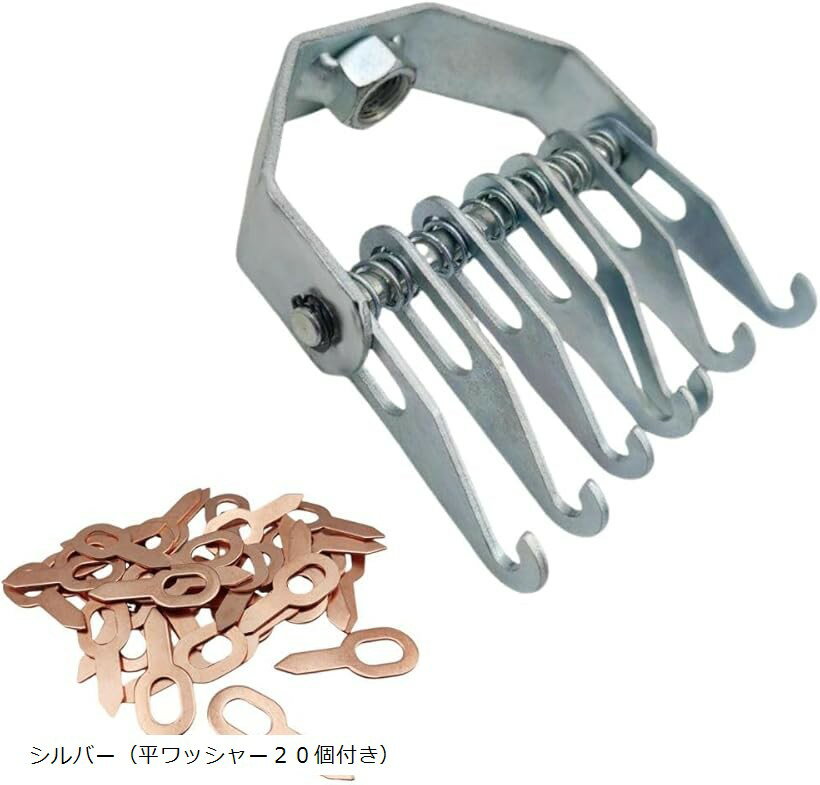 スライドハンマー アタッチメント 板金修理 鈑金 引き出しプーラー スタッド溶接 自動車修理 板金工具 シルバー（平ワッシャー20個付き）