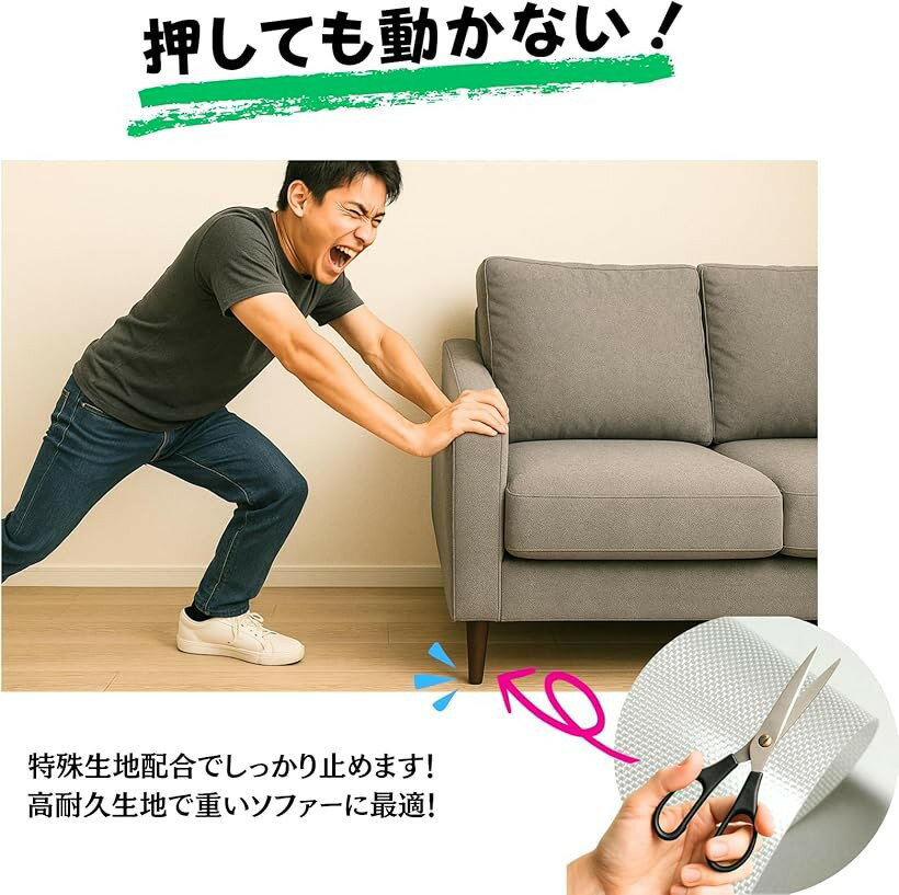 超強力すべり止め極薄0.5mm 耐熱200度 水洗いで効果が復活 ソファー 滑り止め 滑り止めシート 家具 防震 透明 ずれ防止 ズレ防止 キズ防止 テーブル テレビ台 食器棚 家電 A4サイズ