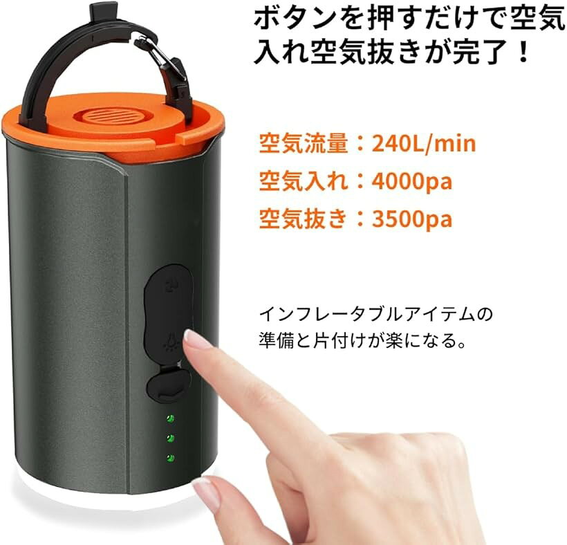 電動ポンプ エアーポンプ 空気入れ 空気抜き 両対応 高速充填 4Kpa 240L/分 強力 U...