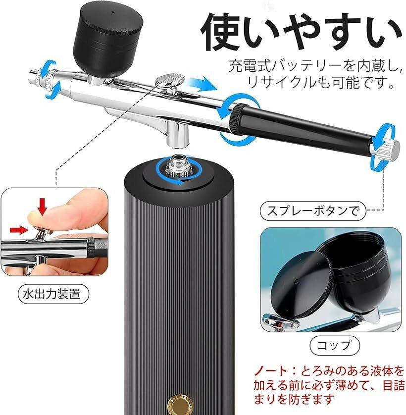 エアブラシ USB充電式 ハンドピースエアーブラシ 口径0.3mm type-C充電 コンプレッサー エアブラシ用 塗装 DIY 絵画 ガンダムマーカー 多様な用途 取り付け簡単