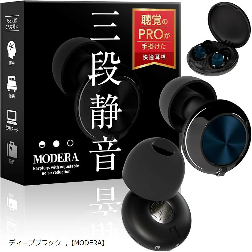 【楽天ランキング1位入賞】睡眠のプロW監修 耳栓 睡眠用 安眠 防音 シリコン 集中 勉強 飛行機  ...