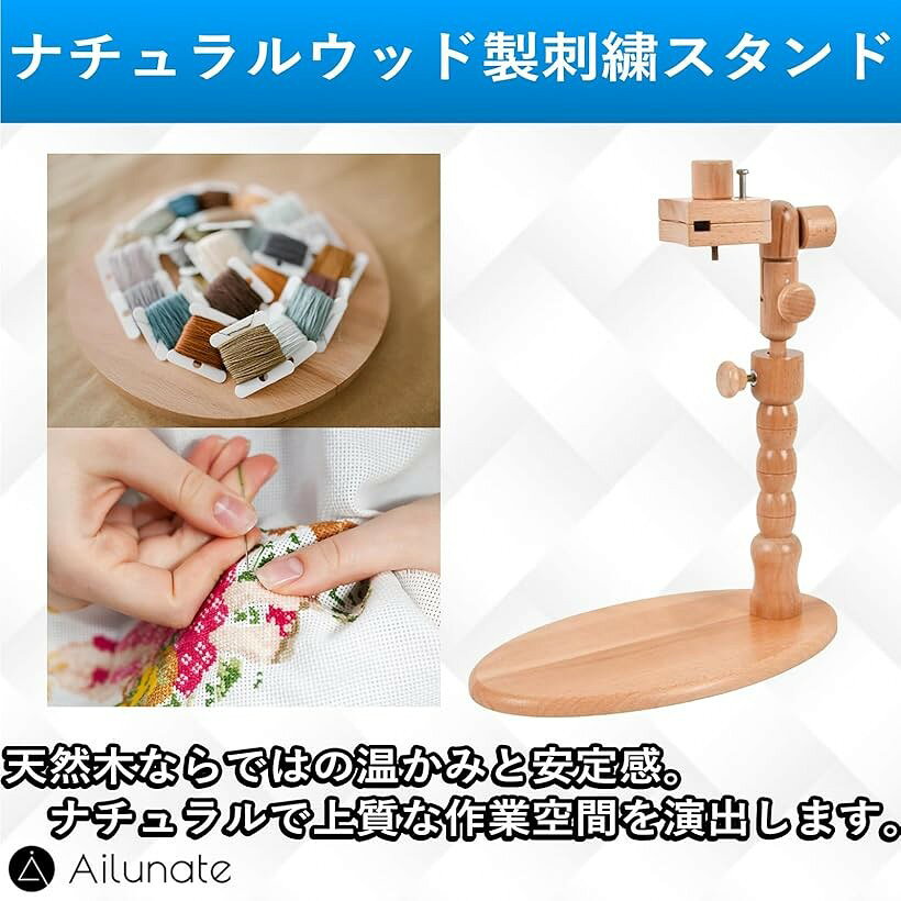 刺繍スタンド 刺繍枠 刺繍台 木製フレーム 卓上スタンド ハンドメイド 手芸 刺繍セ...