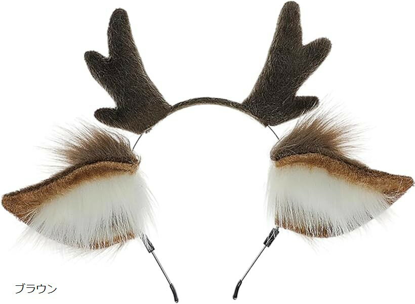 トナカイ カチューシャ コスプレ 仮装 鹿耳 もふもふ耳 コスチューム 小物 フリーサイズ ブラウン