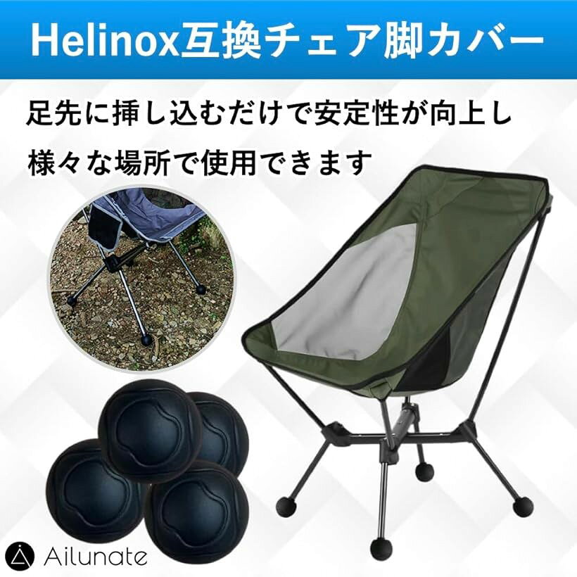 アウトドア チェア 脚カバー ヘリノックス向け 代用 チェアワン チェアツー キャン...