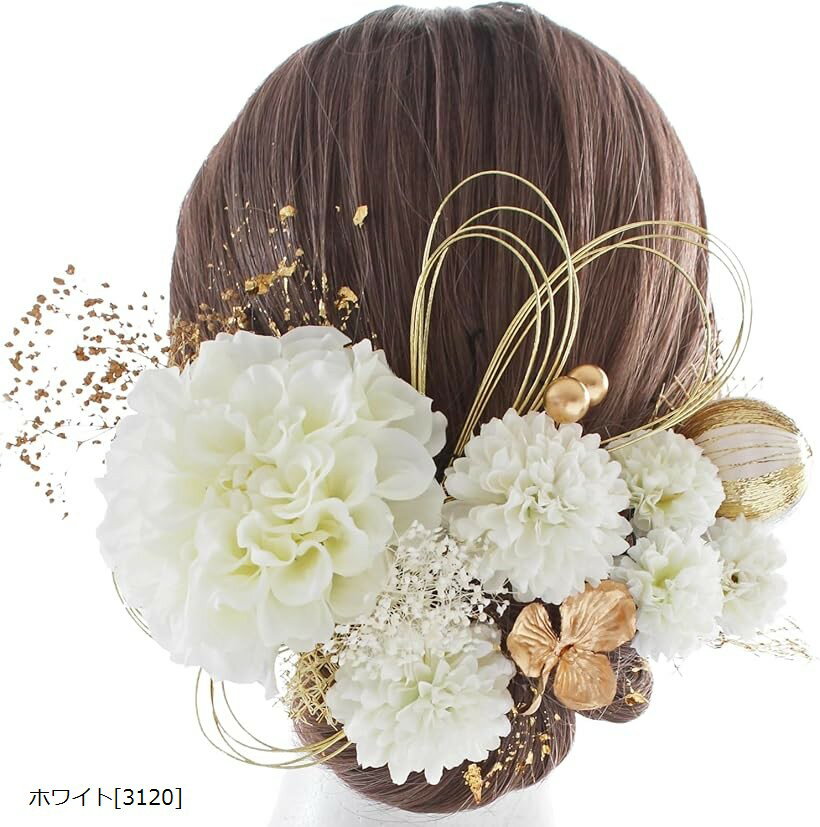 成人式・卒業式にぴったりの華やか髪飾り 和装小物 七五三 結婚式 入学式 花火大会 浴衣 着物 袴 振袖 ホワイト［3120］