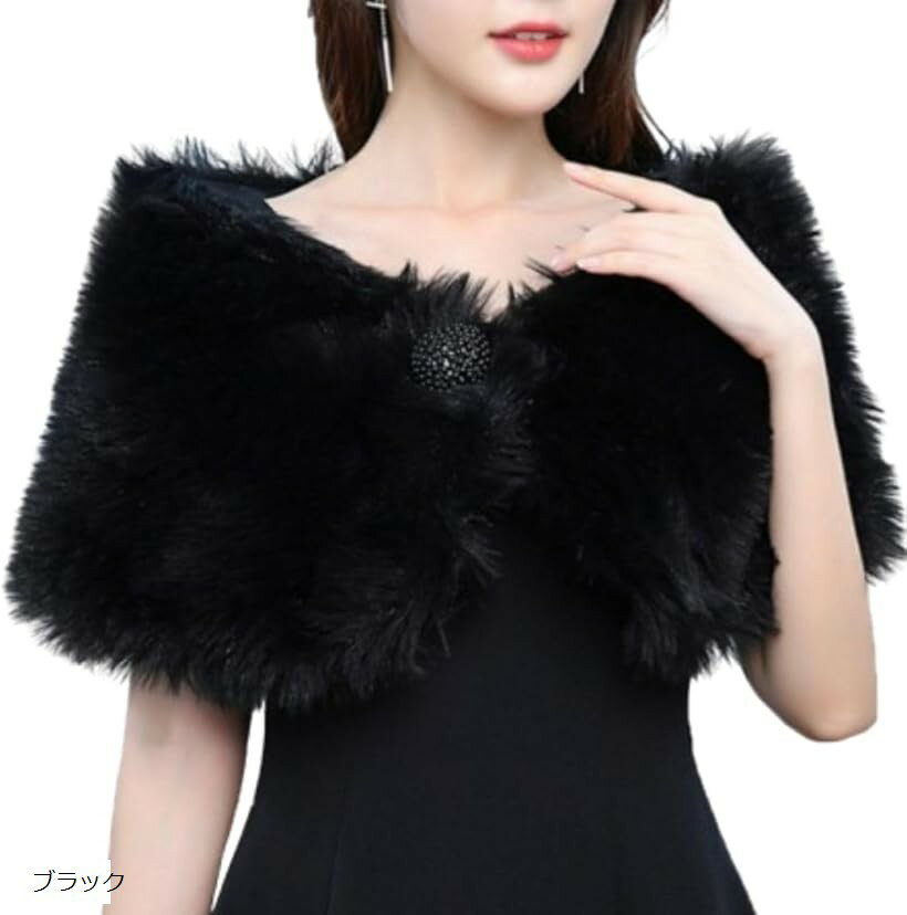 ファー ショール ストール パーティー 二次会 振袖 成人式 結婚式 ケープ フェイク ボレロ ブラック
